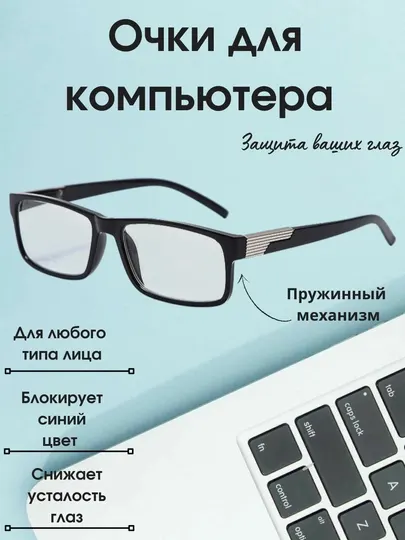 Компьютерные очки с защитой от синего цвета, унисекс очки