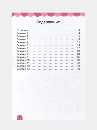 Слогочит, для тех, кто знает буквы, но не может соединить их в слоги, Тренажер-раскраска