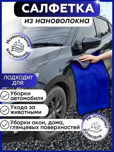 MR BÁLLOT Салфетка для уборки