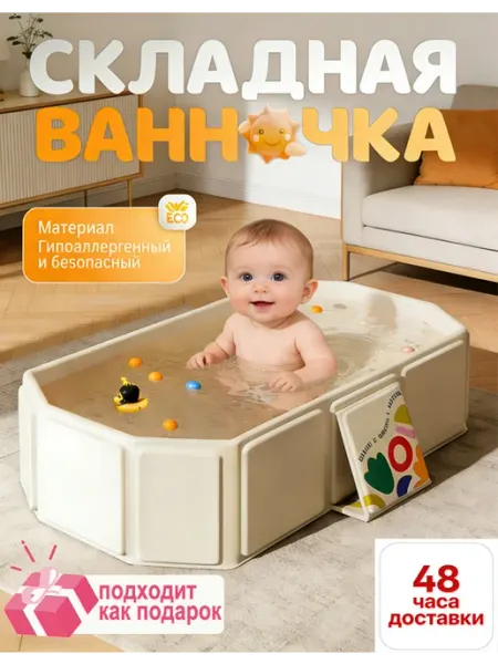 Тазик складной пластиковый