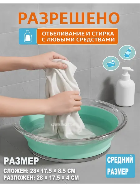 Тазик пластиковый складной
