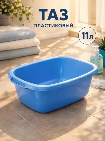 Martika Тазик пластиковый 11 л