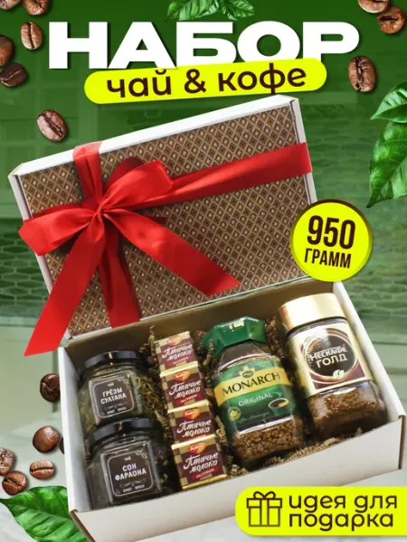 БУКЕТ ВКУСА учителю подарочный набор чая кофе конфет