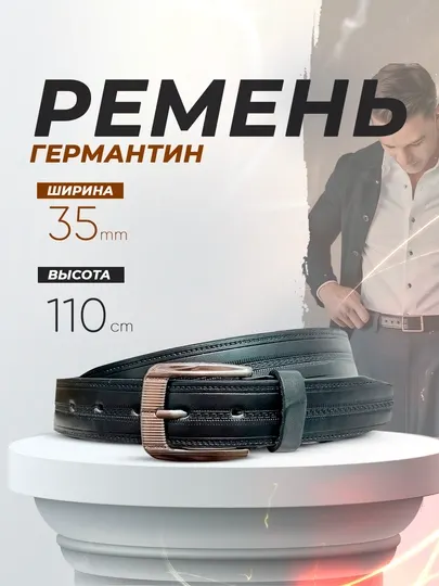 Мужской ремень, черный, классический