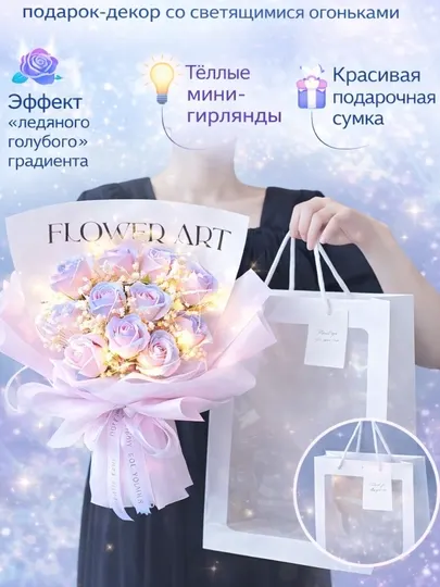 Подарочный букет из искусственных роз «Ледяной голубой» – декоративные розы 11 штук