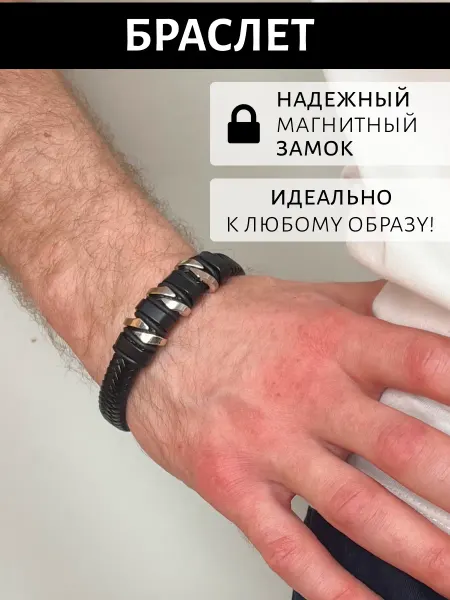 ВайШоп Браслет мужской на руку кожаный