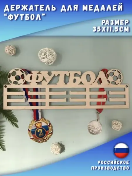 PaKaU Медальница Футбол