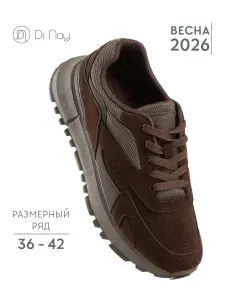 Кроссовки Di Nay женские весенние