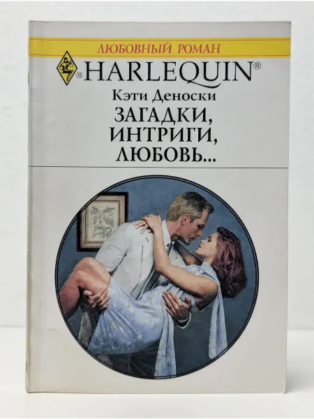 БУКИТИР Любовный роман. Загадки, интриги, любовь