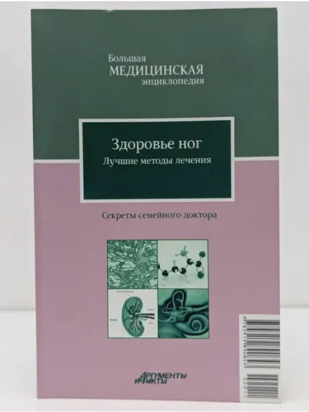БУКИТИР Здоровье ног. Лучшие методы лечения