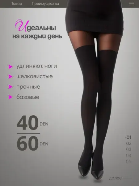 Колготки капроновые Колготки с имитацией чулок, Капроновые, Черные