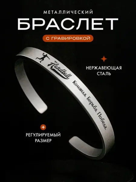 Мастерская НикаАрт Браслет Гандбол