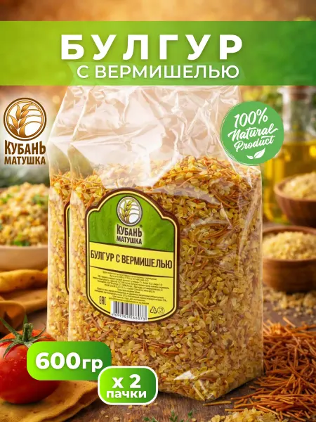 Кубань Матушка Булгур с вермишелью, крупа пшеничная 1200 гр