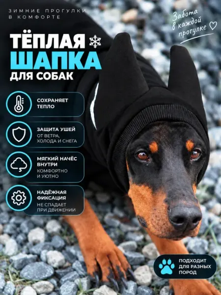 Пушистые булочки Шапка для собак и кошек со светоотражателем