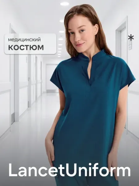 Lancetuniform Костюм медицинский хирургический с брюками