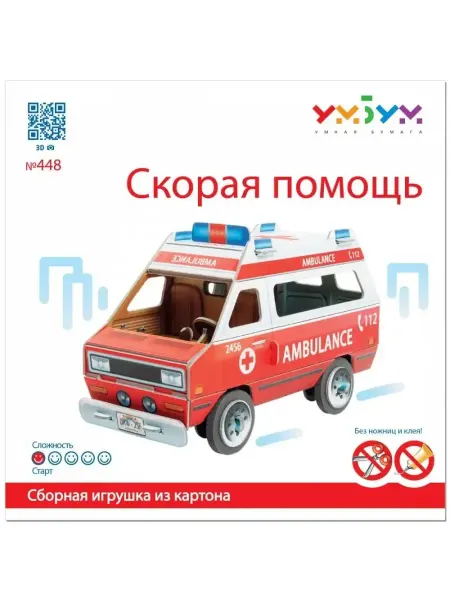 УМНАЯ БУМАГА Скорая помощь Сборная игрушка из картона