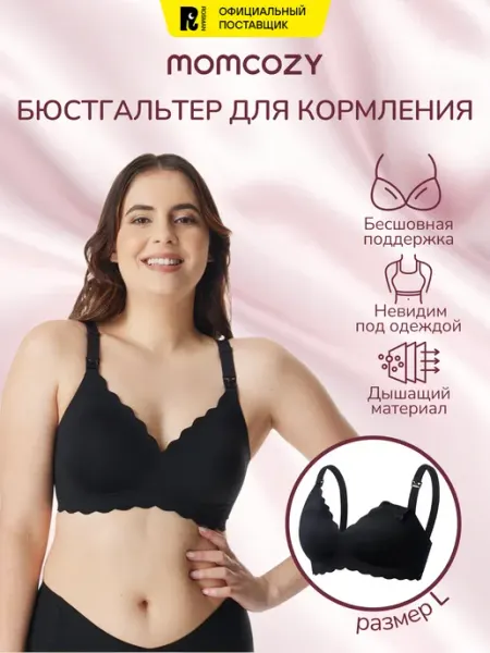 Momcozy Бюстгальтер для кормления Мамкози YN46 размер XL