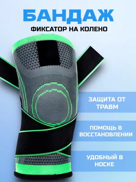 RuMir Бандаж на колено ортез