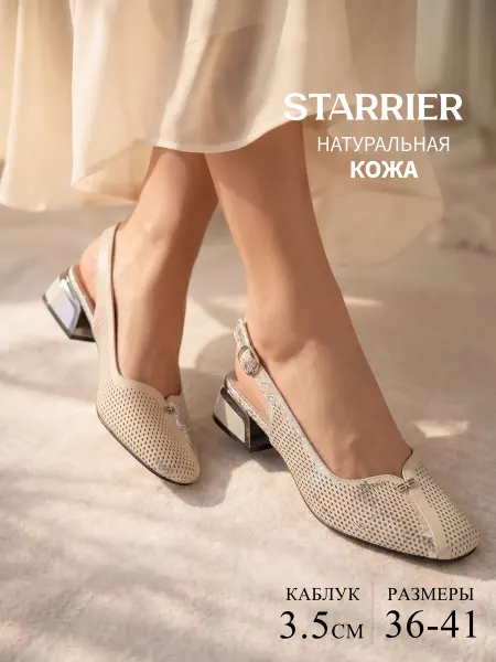 STARRIER Туфли на каблуке натуральная кожа