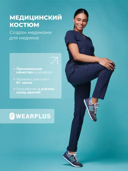 WearPlus Хирургический костюм медицинский