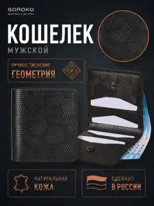Кожаный маленький кошелек бумажник для карт и денег, тиснение геометрия