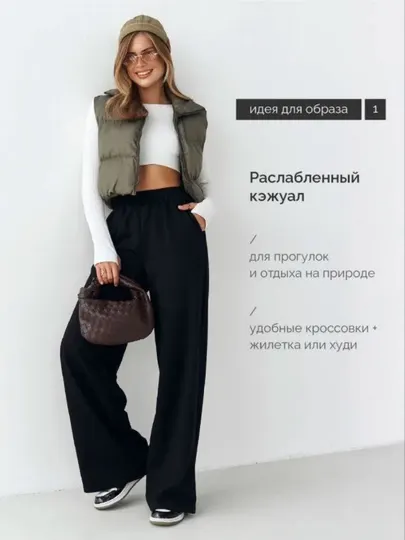 Cпортивные брюки, трико, фасон палаццо, для женщин, 2x-нитка, хлопок