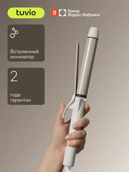 Стайлер для волос с ионизацией, Tuvio HS20CTI01, белый