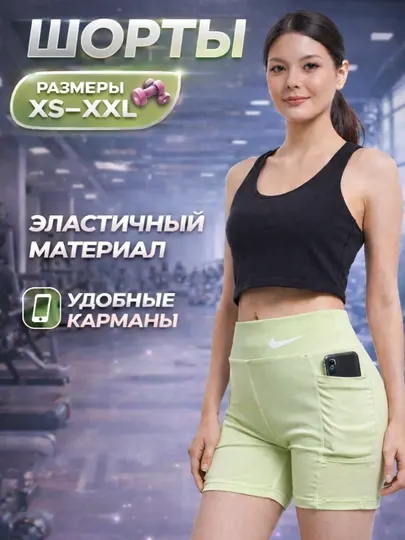 Женские спортивные шорты, велосипедки, XS-XXL, Ja-Doo