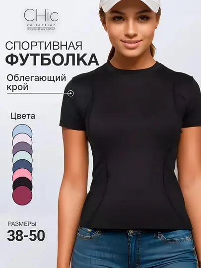 Фитнес одежда, SlimFit женская спортивная, рашгард, футболка