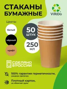 Стаканы бумажные 350 мл 100 шт одноразовые крафт плотные для кофе чай напитки