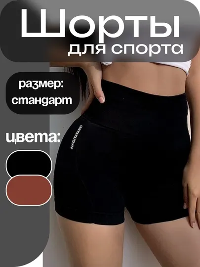 Женские спортивные шорты, утягивающие для тренировок, фитнес, йоги и повседневной носки