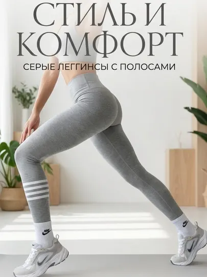 Леггинсы спортивные, лосины для повседневки, женская спортивная одежда, размер 35-60кг
