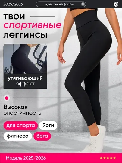 Лосины женские для фитнеса, спортивные леггинсы, женская спортивная одежда, утягивающие