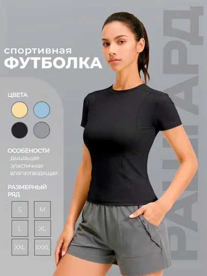 Женская футболка для фитнеса, женская спортивная майка, рашгард, спортивная одежда