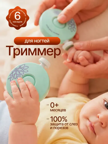 Для мамы Ножницы для новорожденных триммер пилка для ногтей детская