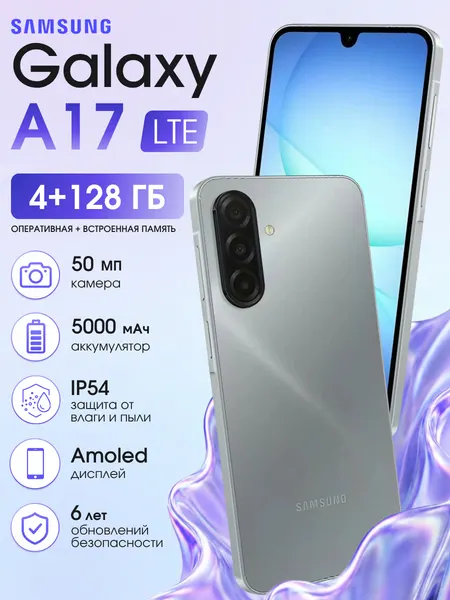 Samsung Galaxy A17 128GB