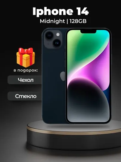 Apple iPhone 14 256GB