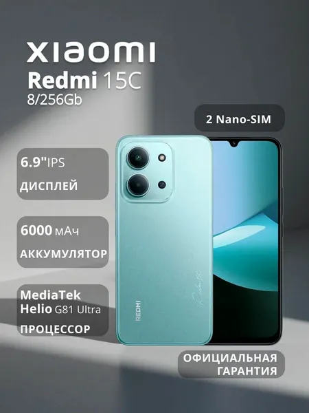 Xiaomi Redmi 15c 256GB
