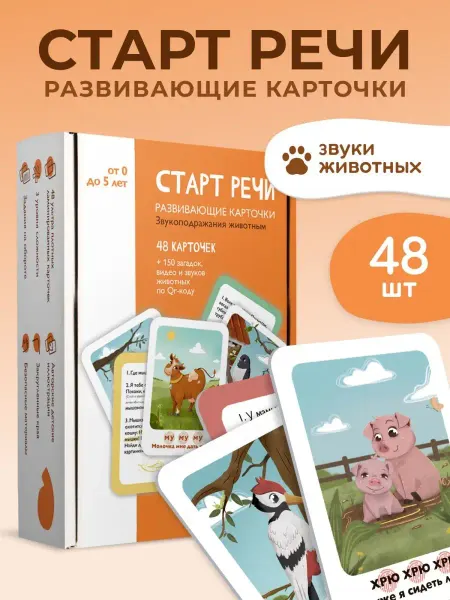 ПупсВиль Карточки развивающие Животные Старт речи Виктория Бунина