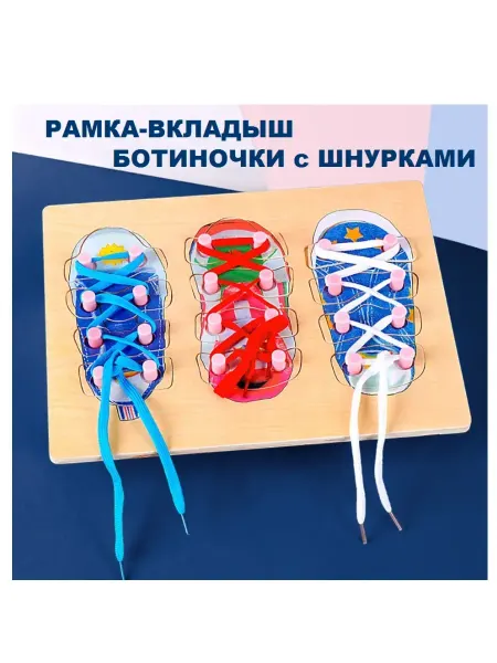 Буратинка от года Шнуровка для малышей Обучающая игрушка