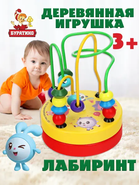 Буратино Головоломка для детей нейротренажер лабиринт деревянная игра