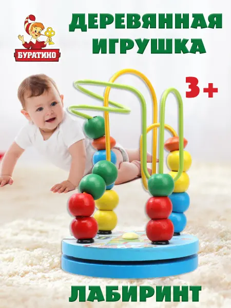 Буратино Развивающая деревянная игрушка лабиринт Синий Трактор