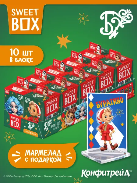 Конфитрейд Свитбокс Фильм Буратино мармелад с игрушкой, 10 шт