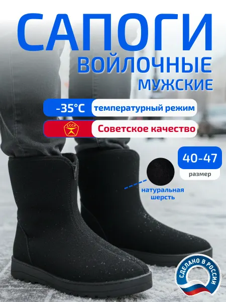 Сапоги прощай молодость суконные бурки войлочные валенки