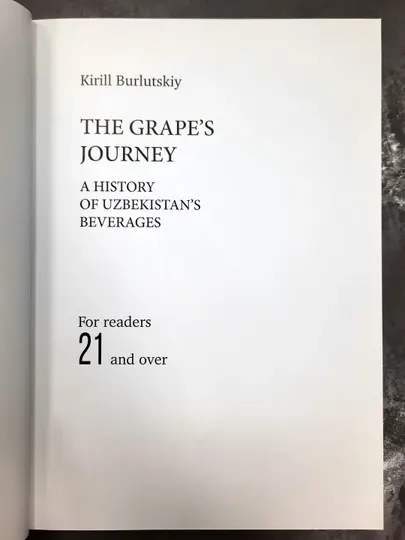 Книга Путем винограда. История напитков Узбекистана, К. Бурлуцкий