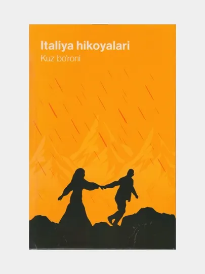 Италия хикоялари. Куз бурони. (Книга на узбекском языке)