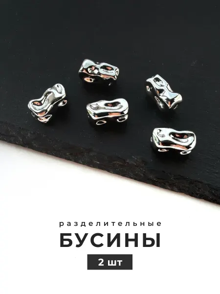 Делаю красиво Бусина разделительная мятая прямоугольник