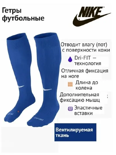 Носки для футбола для взрослых, длинные носки для бутс, спортивные носки