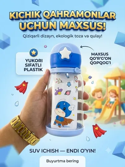 Детская бутылка для воды с трубочкой | поильник с мультяшным героем, 300 мл