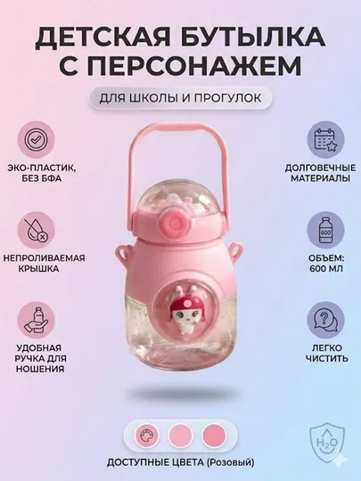 Детская бутылка для воды с трубочкой, мультяшный дизайн, с ручкой